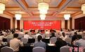 民进2025年会史工作主题年工作中期推进会暨现场会在杭州举行