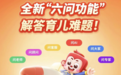 火花思维发布新版家长端App，聚焦百万家长多元化需求