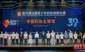 沙市中学学子首获“中国科协主席奖”
