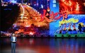 “金火把”品牌之夜点亮凉山 文旅融合赋能产业高质量发展