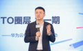 销售伙伴CTO圆桌：技术 × 领导力，引领数智创新