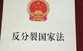 赖清德就职1年，大陆3次出重手惩戒“台独”