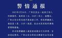 24岁幼师当街被刺身亡！警方通报当时嫌疑人无刑事责任能力，母亲：只能等二次精神鉴定结果