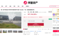 遂宁船山区优质资产来袭！摩天时代智能终端产业园打包上架，等你来拍