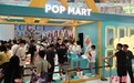 泡泡玛特怪味便利店主题快闪北京首展开幕 LABUBU引发抢购潮