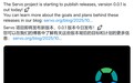 Rust 浏览器引擎 Servo 首个 0.0.1 版本发布