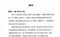 购房者称认购商品房不到一年同户型降200多万：销售称已退房退款