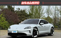 2024款保时捷Taycan新车商品性评价