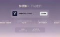 七大升级！岚图知音逍遥座舱OTA 2.0发布