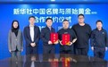 原始黄金乳业成为新华社“中国名牌”专项服务合作伙伴