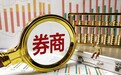 闽系券商官宣换帅：苏军良将掌舵3千亿兴业证券！年内超20家券商高管变更