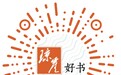 “琼崖好书阅读平台”上线！30万册电子图书、6万集听书资源免费畅读
