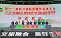 四川：借力旅博会平台释放文旅消费潜力