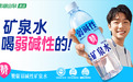 鼎湖山泉旗下新品「赞泉」弱碱性矿泉水重磅上市：以天然岩层馈赠重塑健康饮水标准