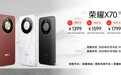荣耀X70售价1399元起，携防弹衣架构+满级防水上市