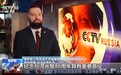 视频丨国际人士：纪念台湾光复80周年意义重大
