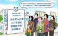 开展人口老龄化国情教育