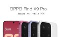 OPPO Find X9系列外观曝光：环形镜头设计退场