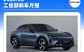 2月工信部新车：“四界”集体上新、上汽奥迪A5L、蔚来推冠军版