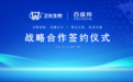百雀羚破局医美：全产业链布局开启大健康新纪元