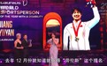 新闻周刊丨“折翼飞鱼”问鼎“劳伦斯” 相信的力量大于一切
