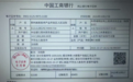 企业近2亿元拍下灵宝黄金7354万股股份，付款7个月未过户，拍卖款被退回