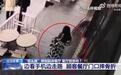 女子走路看手机摔伤，向商家索赔6万，监控画面公布