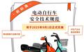 时速超25公里自动断电，电动自行车新国标9月1日实施！探访：有门店库存最高涨价500元，新国标车暂未到货