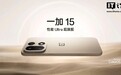 一加15“原色沙丘”配色官图公布：首发“航天级纳米瓷金属”中框
