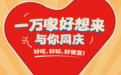 万店任性嗨购！「抖音心动大牌日」携全民打卡好想来零食宝库