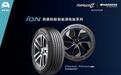 驭变前行，韩泰轮胎2025年质领新程
