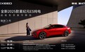 2025款星纪元ES纯电上市 18.98万元起