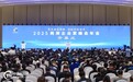 共赴转型之约 共绘融合新篇——2025两岸企业家峰会年会侧记