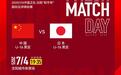 今晚！CCTV5直播U16国足VS日本，多名中超梯队+海外球员领衔出战
