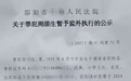律师谈“93岁老人因强奸获刑15年，监外执行”：可节省司法资源