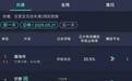 《藏海传》是爆了，离下一部《琅琊榜》还有多远？