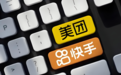 外卖CP各怀心事：快手“擦边”，美团“稳盘”
