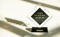 树兰医疗旗下树兰（杭州）医院获“2024银柿奖·ESG优秀表现奖”