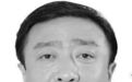 董亦军突发疾病去世，中央政法委发文