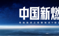 中国新燃油发布，瑞虎9双旗舰国庆限时抢鲜价12.79万元起