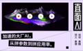 豆包模型上新，字节继续卷性价比