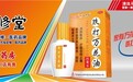 清远马拉松燃情开跑！白云山敬修堂守护跑友的每一步