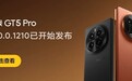 真我 GT5 Pro 手机获 realme UI 6 15.0.0.1210 升级