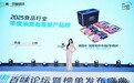 传承与品质的双翼：富波顺旗下品牌杨半城、澳格牛双双荣膺2025创新百味榜