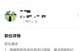 京东，又有大动作！最高年薪140万元