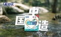 贸易波澜中，爱舒乐以国货之光守护银发群体尊严