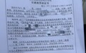 海南一别墅区被指违建已获确认，60岁举报人曾两度遭人蒙面袭击