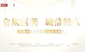 北京联合丽格 (太阳宫院) 亮相北京电视台BRTV 财经：锚定合规医美，践行诚信经营