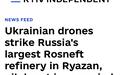 乌媒：乌官方证实乌军夜间对俄境内及乌东的石油设施发动空袭 乌克兰《基