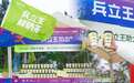 2024德阳半程马拉松，兵立王再展军旅风采